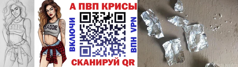Alpha PVP кристаллы  Краснозаводск 