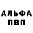 Героин белый NAME ANAMALE