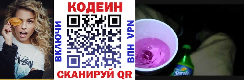 купить  цена  Краснозаводск  сайты даркнета Telegram  Кодеиновый сироп Lean Purple Drank 