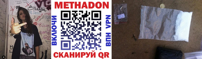 Метадон methadone  где найти наркотики  Краснозаводск 