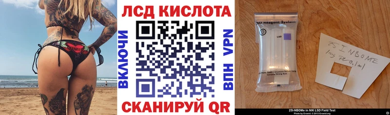 Марки 25I-NBOMe 1,5мг  Краснозаводск 